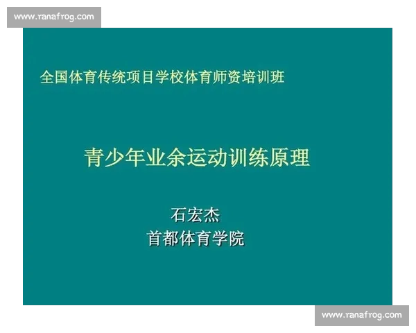 围绕动作效率提升的系统化训练方法与实践路径探索研究