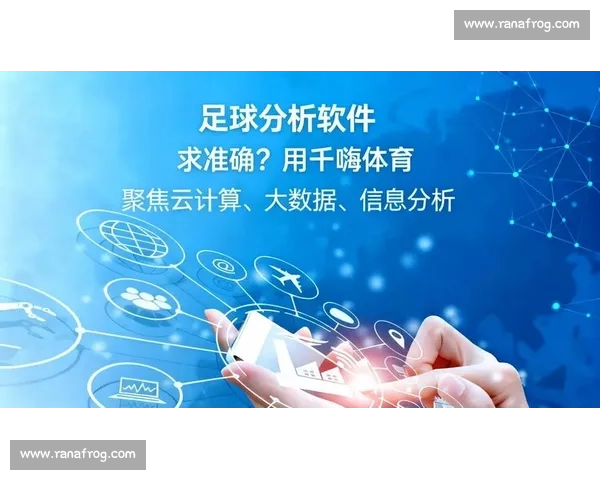 基于数据分析的体育比赛表现综合评估与优化研究